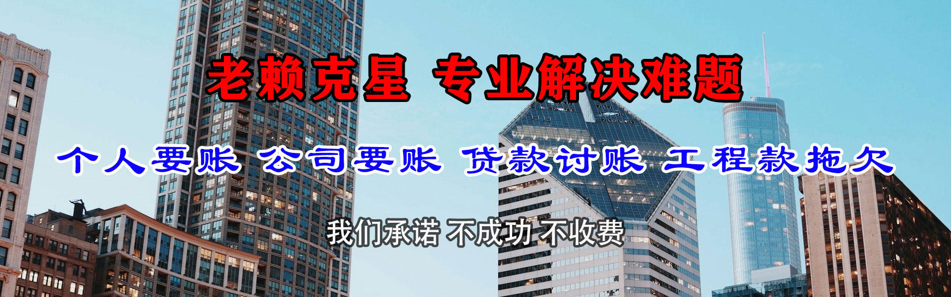 昭平讨账公司